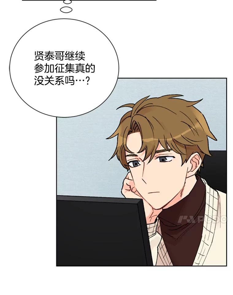 《巴塞罗那恋人》4.我入围了？ 第60页