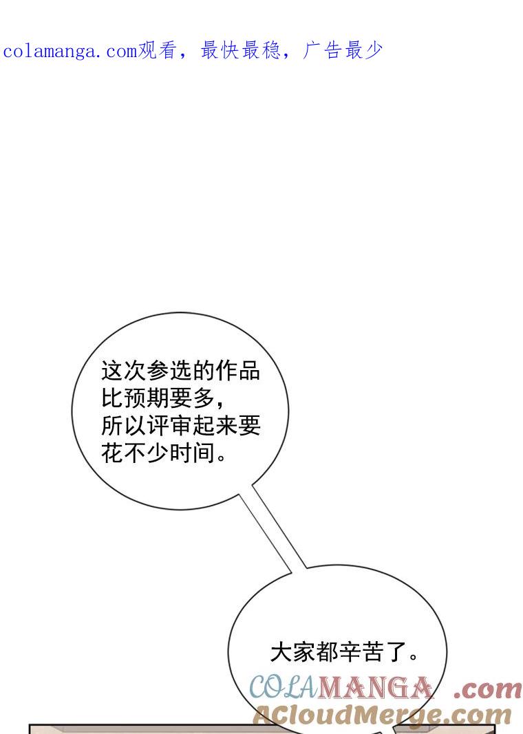《巴塞罗那恋人》4.我入围了？ 第1页