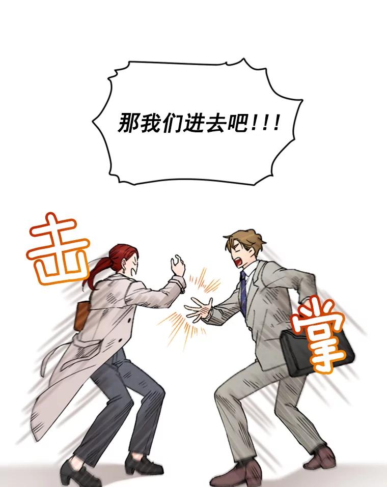 《巴塞罗那恋人》4.我入围了？ 第69页