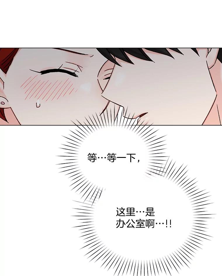 《巴塞罗那恋人》40.烘焙约会 第20页