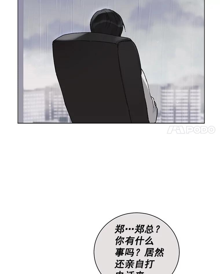 《巴塞罗那恋人》40.烘焙约会 第14页