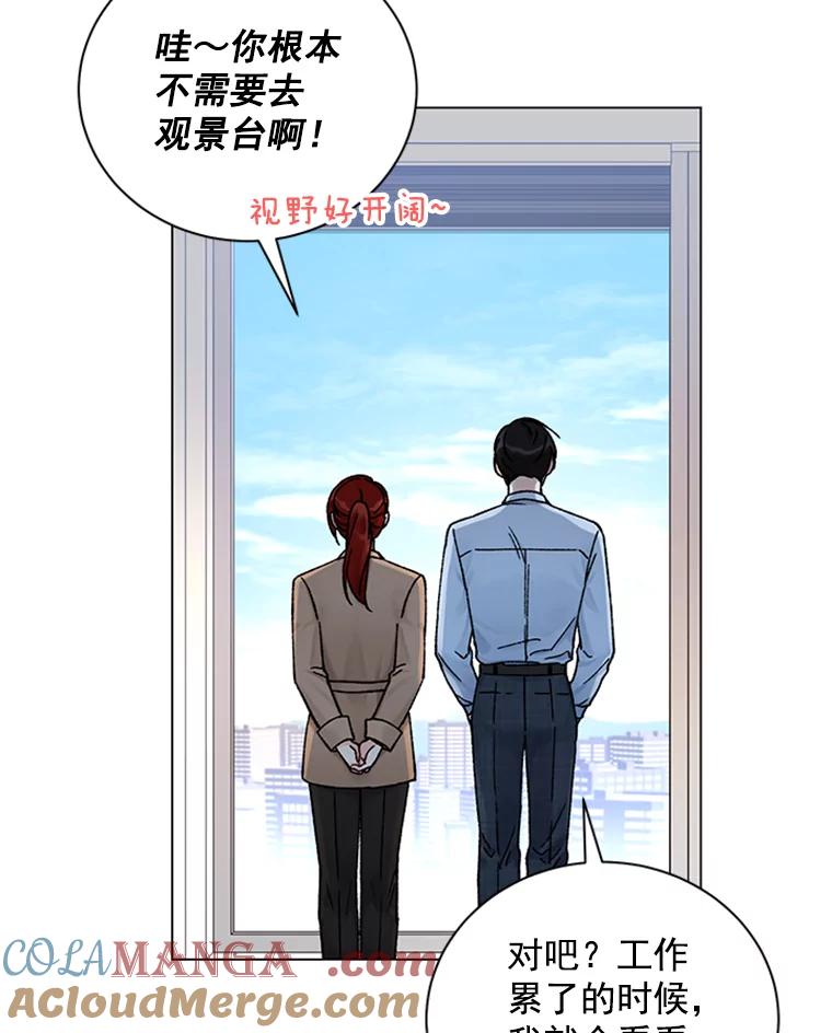 《巴塞罗那恋人》40.烘焙约会 第10页