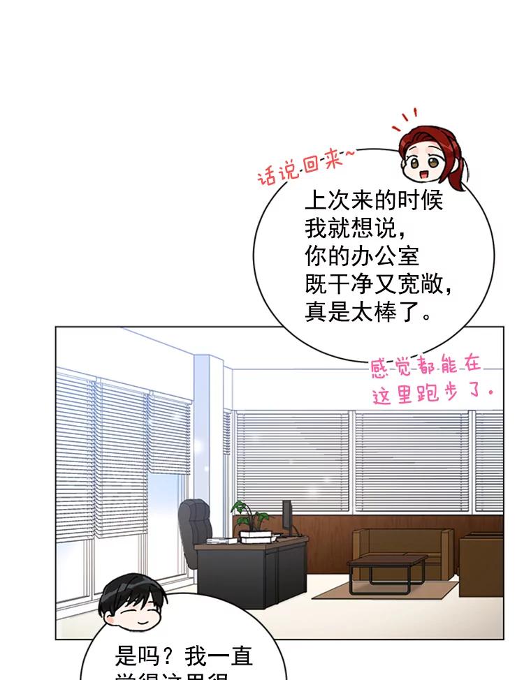 《巴塞罗那恋人》40.烘焙约会 第5页