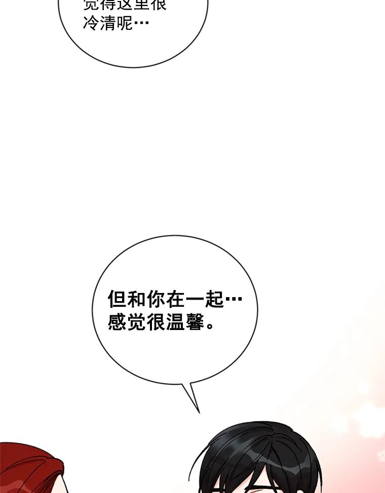 《巴塞罗那恋人》40.烘焙约会 第6页