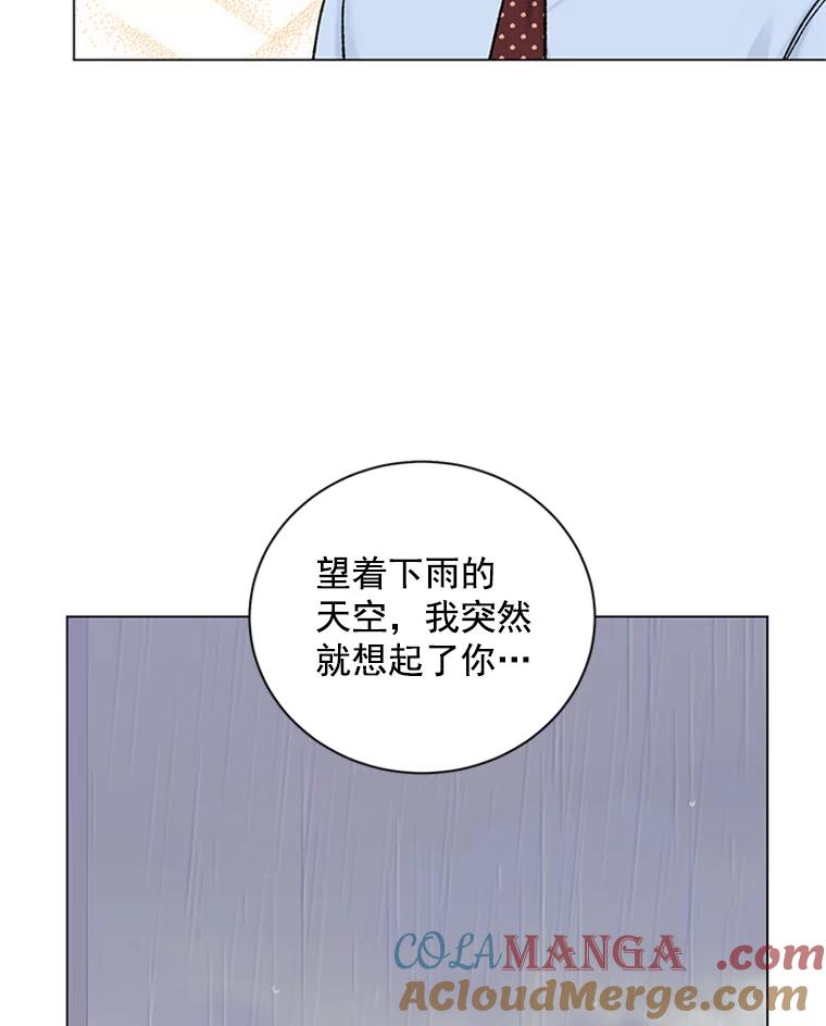 《巴塞罗那恋人》40.烘焙约会 第13页