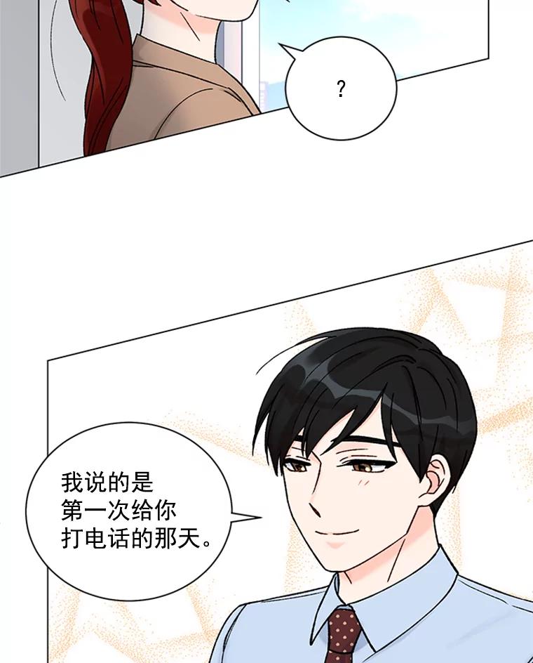 《巴塞罗那恋人》40.烘焙约会 第12页