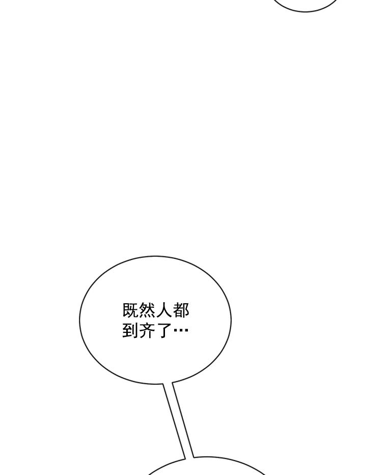 《巴塞罗那恋人》40.烘焙约会 第68页