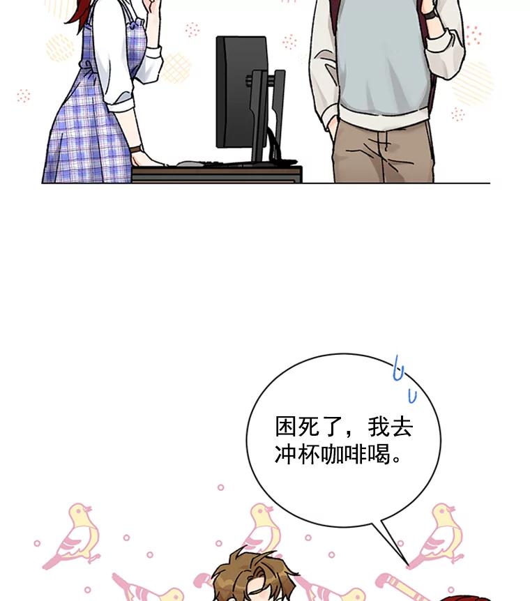 《巴塞罗那恋人》40.烘焙约会 第30页