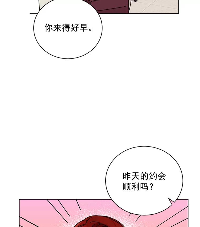 《巴塞罗那恋人》40.烘焙约会 第27页