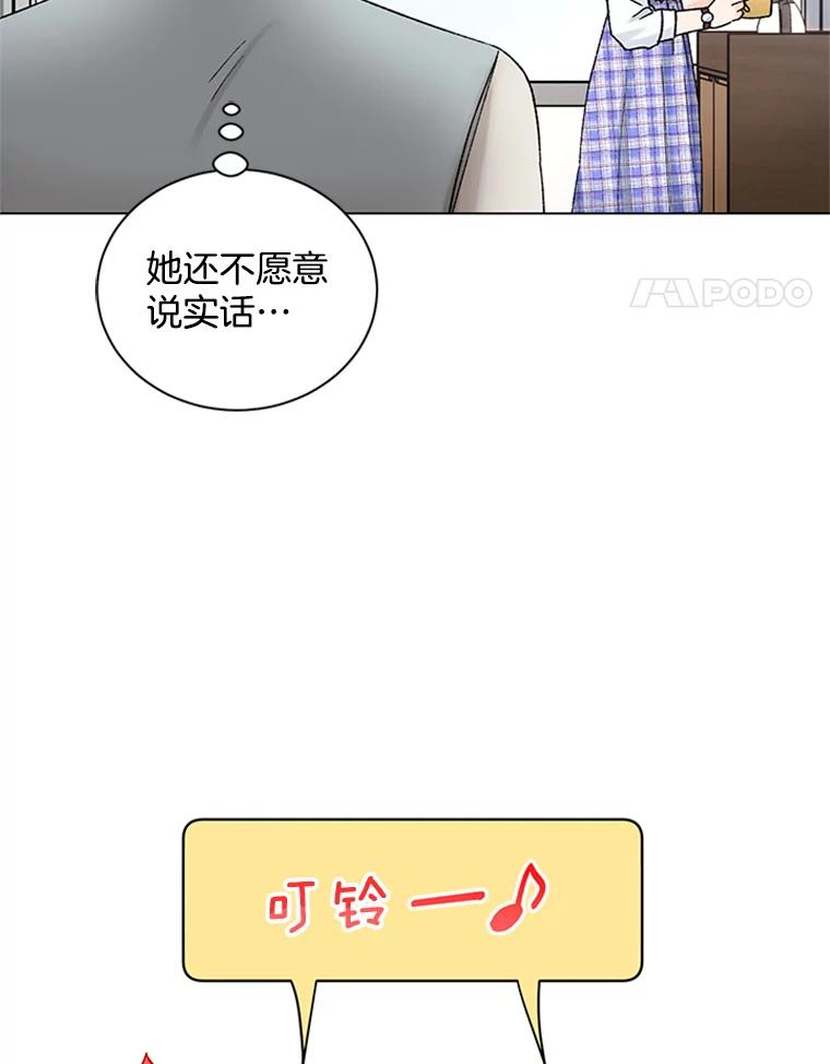《巴塞罗那恋人》40.烘焙约会 第36页