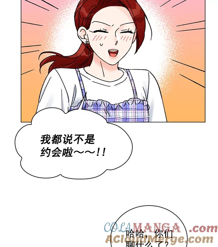 《巴塞罗那恋人》40.烘焙约会 第28页