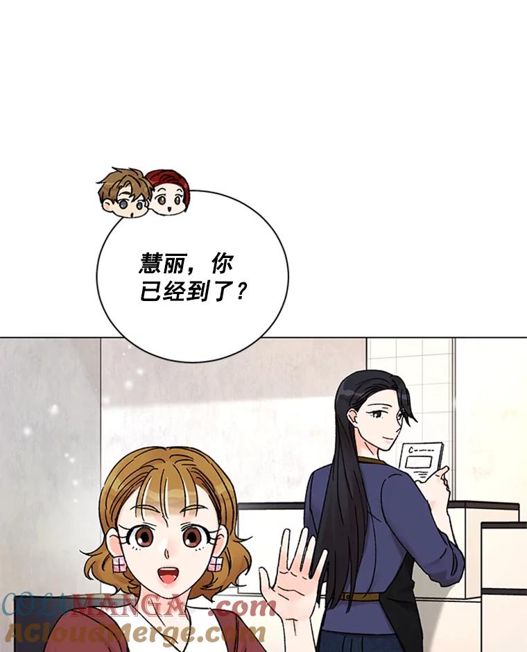 《巴塞罗那恋人》40.烘焙约会 第40页