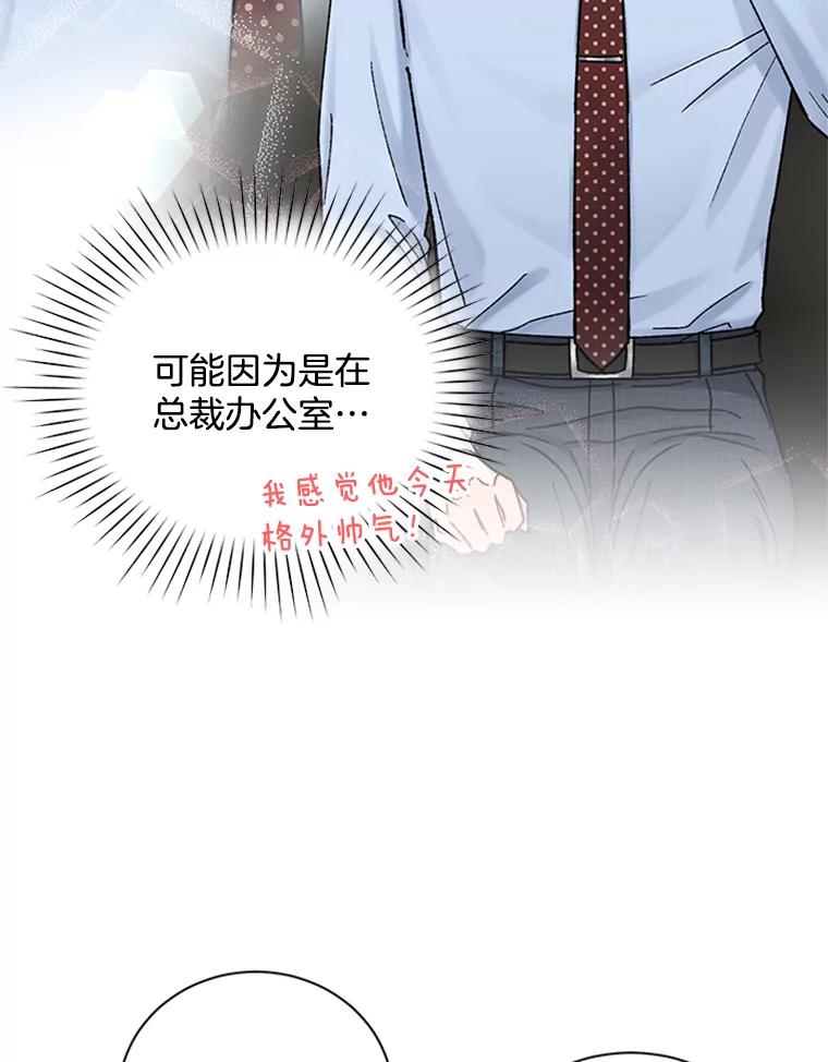 《巴塞罗那恋人》40.烘焙约会 第3页