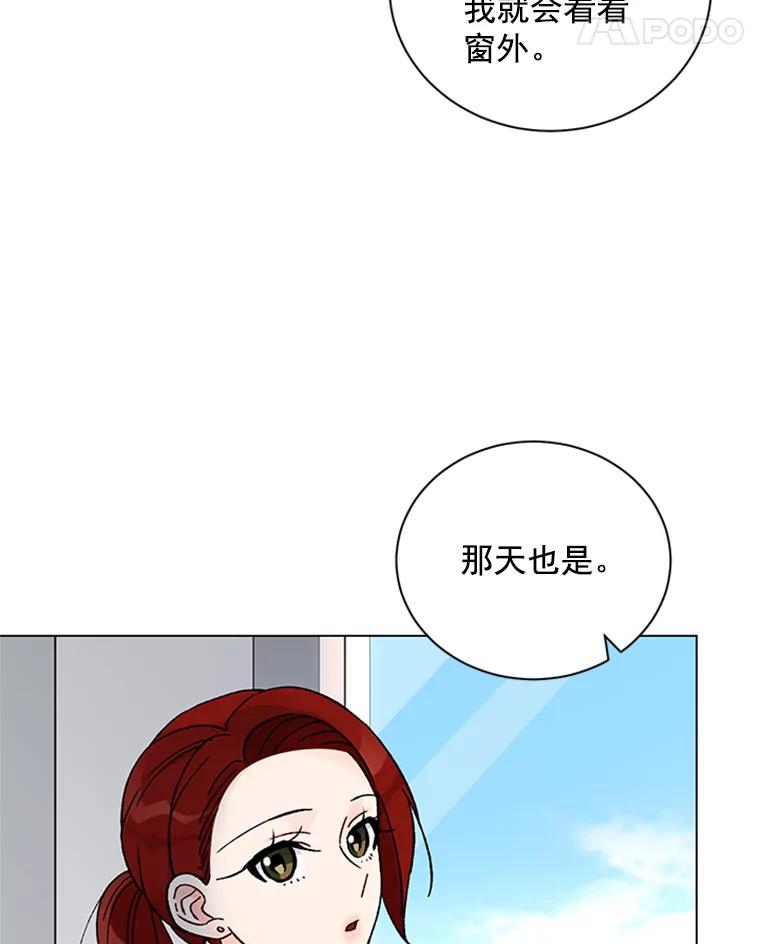 《巴塞罗那恋人》40.烘焙约会 第11页