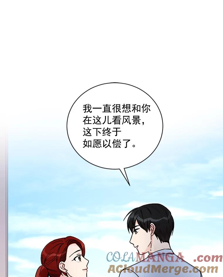 《巴塞罗那恋人》40.烘焙约会 第16页