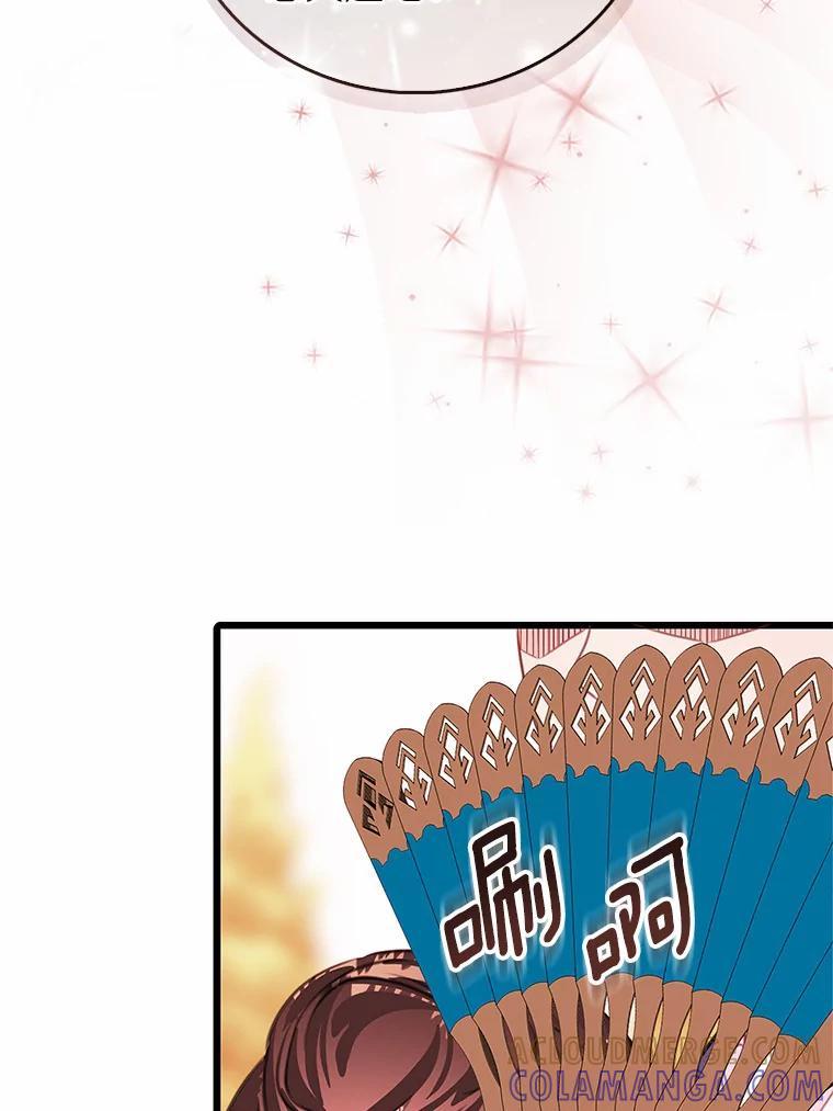 《吃干抹净还想跑？》40.茶话会（本季完） 第61页