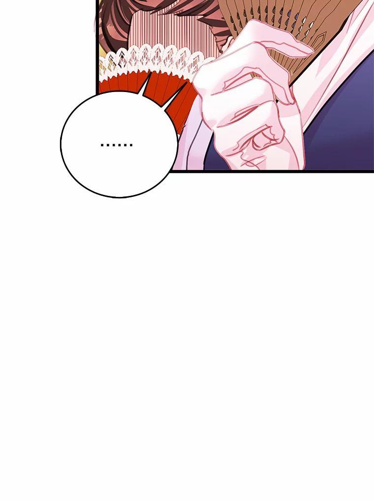《吃干抹净还想跑？》40.茶话会（本季完） 第62页