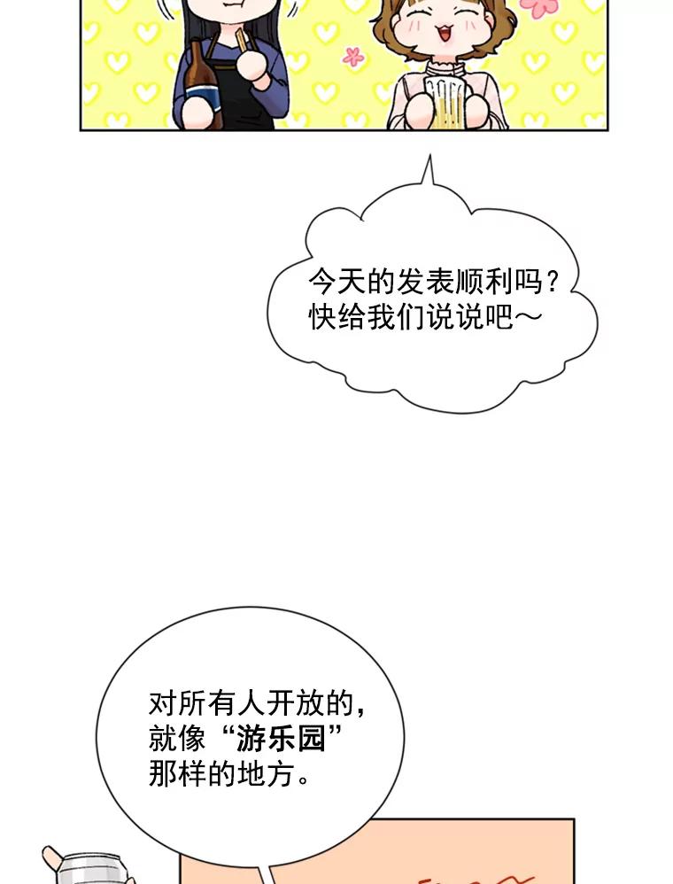 《巴塞罗那恋人》5.竟然是她 第57页