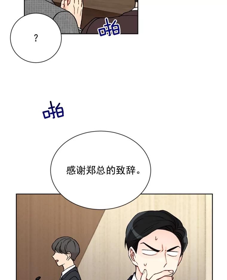 《巴塞罗那恋人》5.竟然是她 第8页