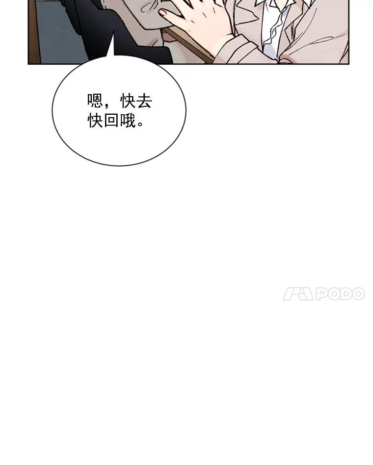 《巴塞罗那恋人》5.竟然是她 第18页