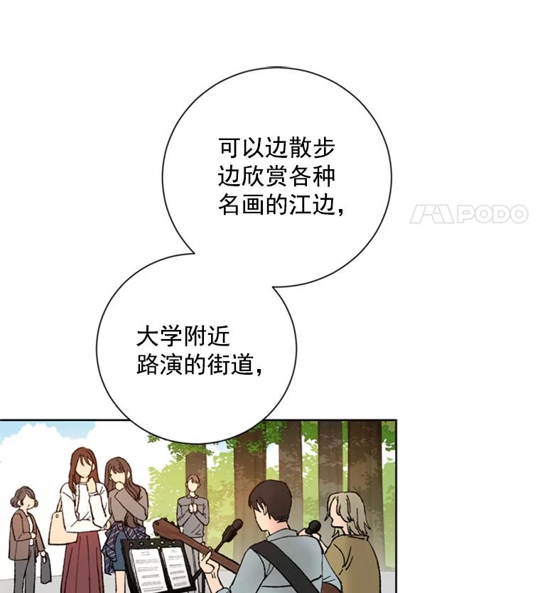 《巴塞罗那恋人》5.竟然是她 第42页