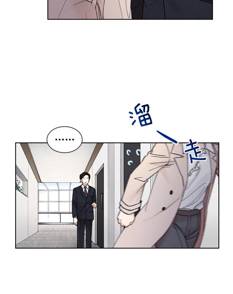 《巴塞罗那恋人》5.竟然是她 第27页