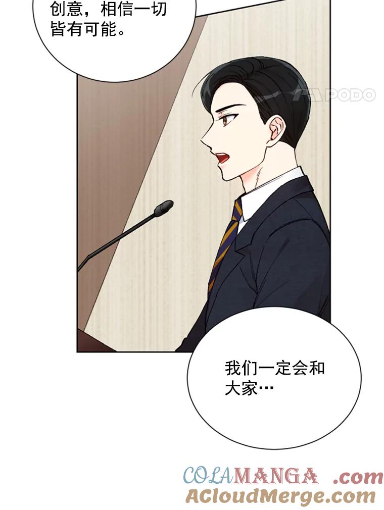 《巴塞罗那恋人》5.竟然是她 第4页