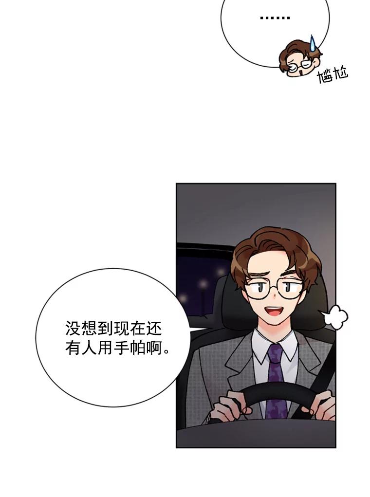 《巴塞罗那恋人》5.竟然是她 第78页