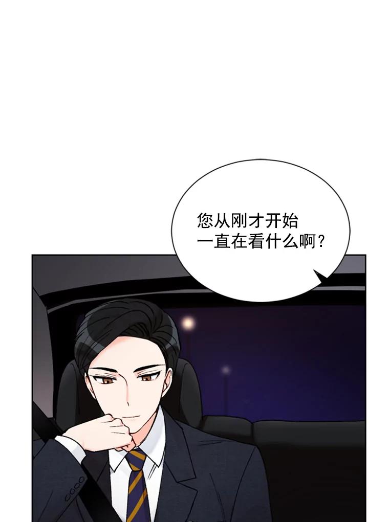 《巴塞罗那恋人》5.竟然是她 第75页