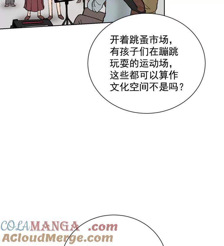 《巴塞罗那恋人》5.竟然是她 第43页