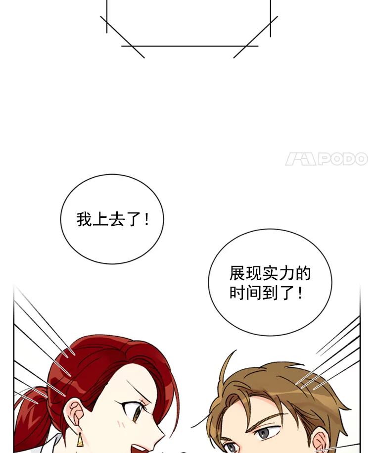 《巴塞罗那恋人》5.竟然是她 第35页