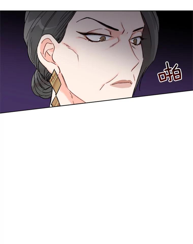 《巴塞罗那恋人》5.竟然是她 第51页