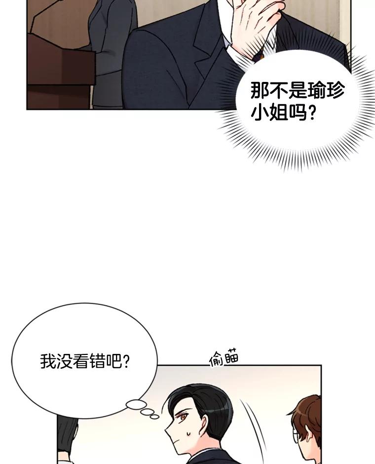 《巴塞罗那恋人》5.竟然是她 第9页