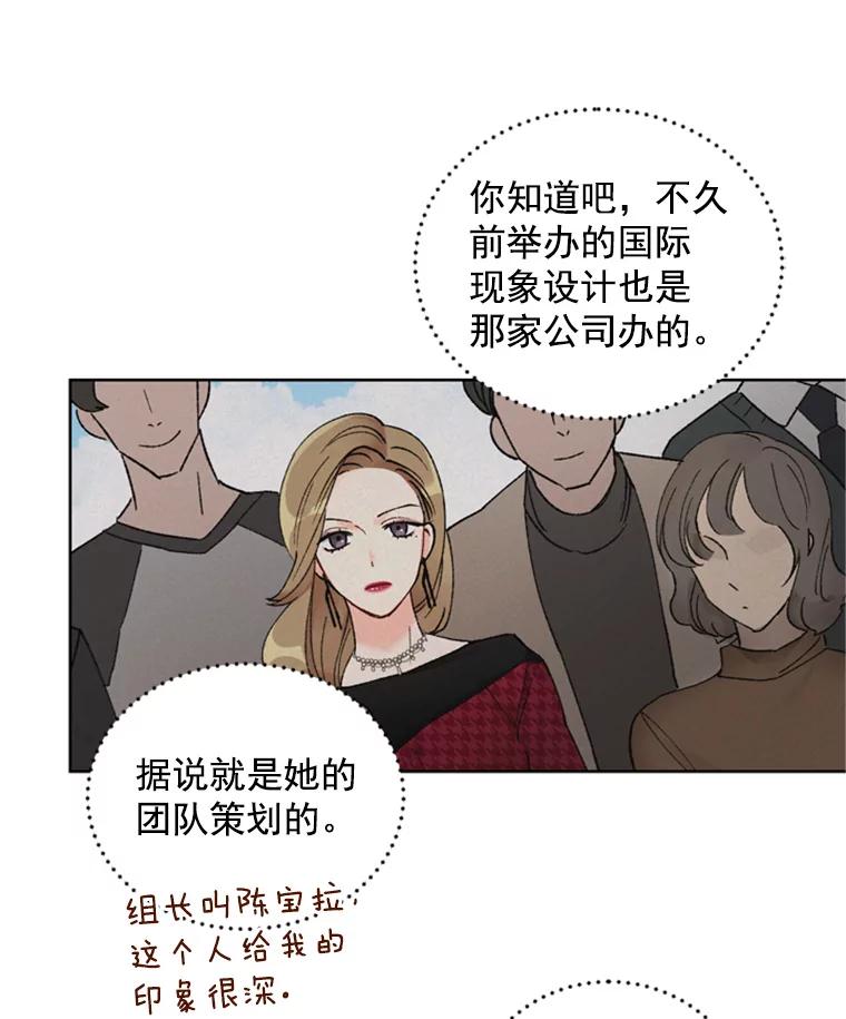 《巴塞罗那恋人》5.竟然是她 第33页