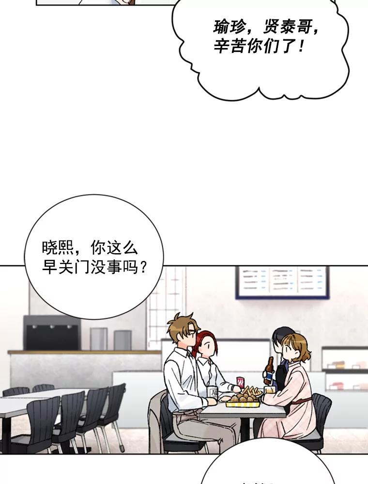 《巴塞罗那恋人》5.竟然是她 第54页