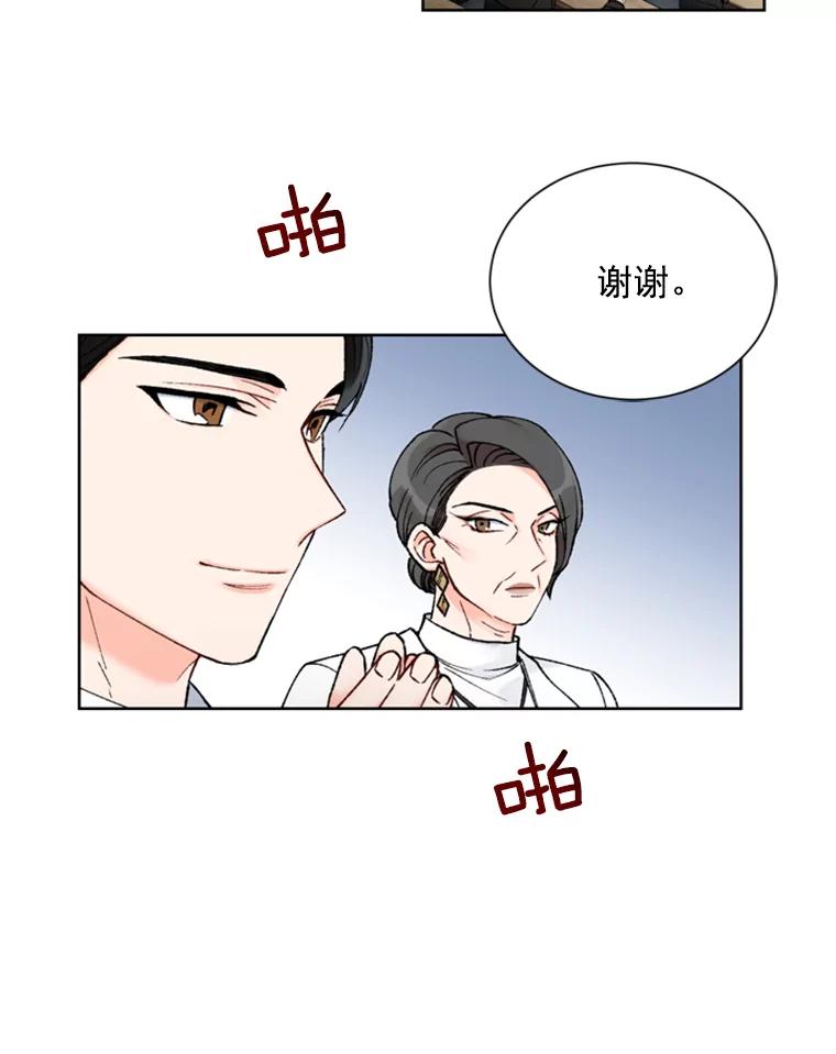 《巴塞罗那恋人》5.竟然是她 第50页