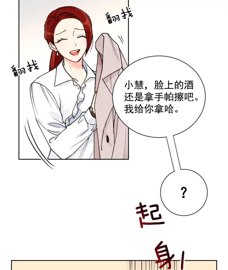 《巴塞罗那恋人》5.竟然是她 第69页