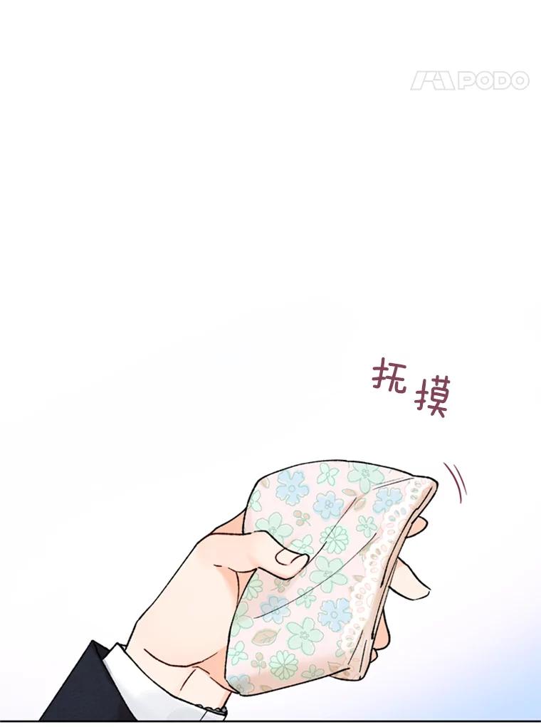 《巴塞罗那恋人》5.竟然是她 第74页
