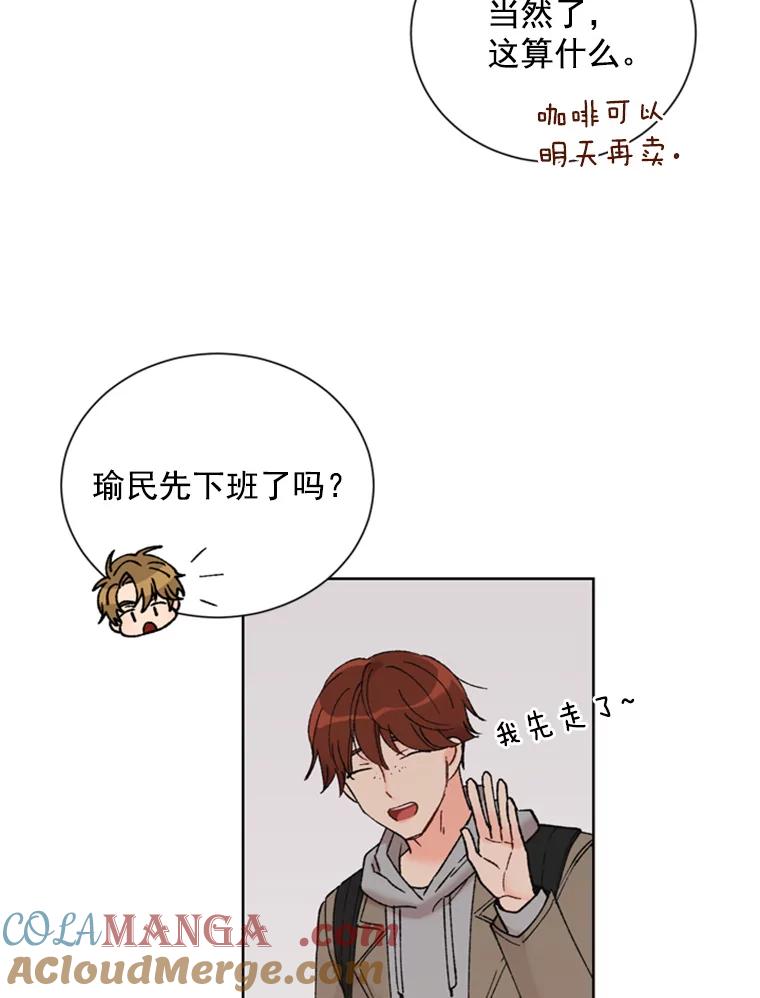 《巴塞罗那恋人》5.竟然是她 第55页