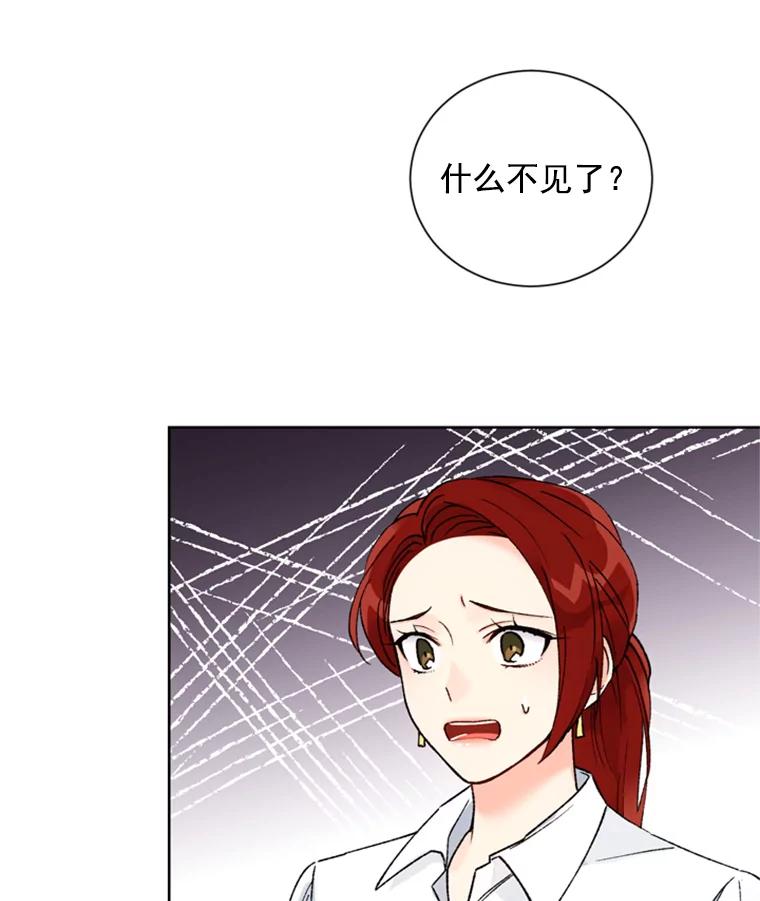 《巴塞罗那恋人》5.竟然是她 第72页