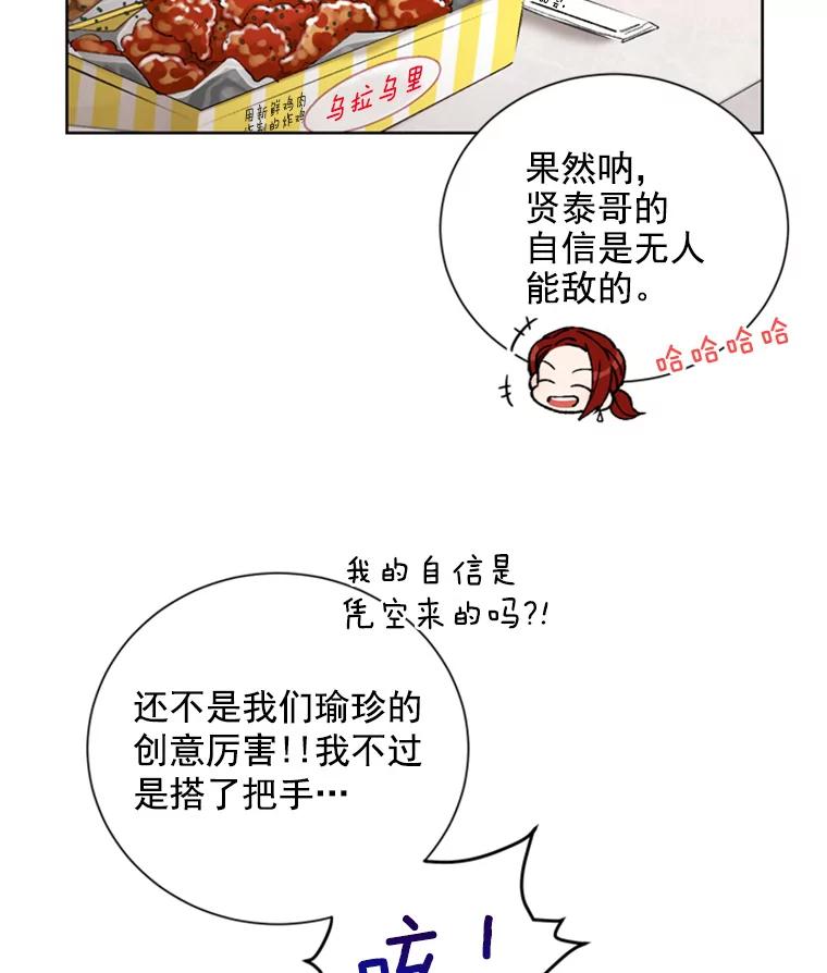 《巴塞罗那恋人》5.竟然是她 第62页