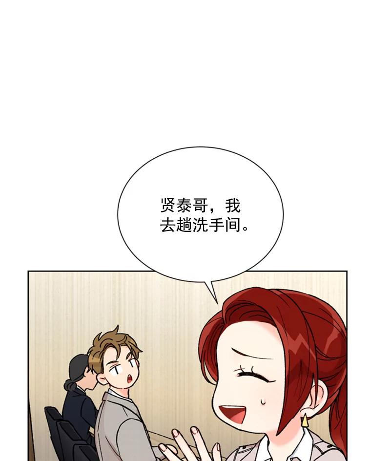 《巴塞罗那恋人》5.竟然是她 第17页