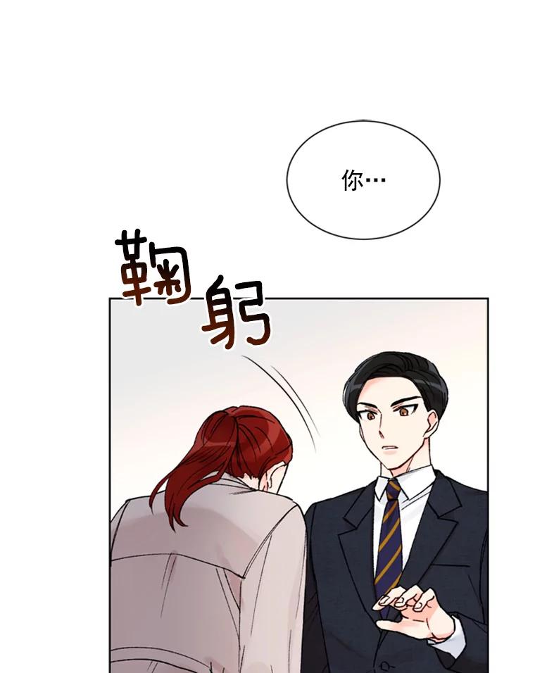 《巴塞罗那恋人》5.竟然是她 第26页