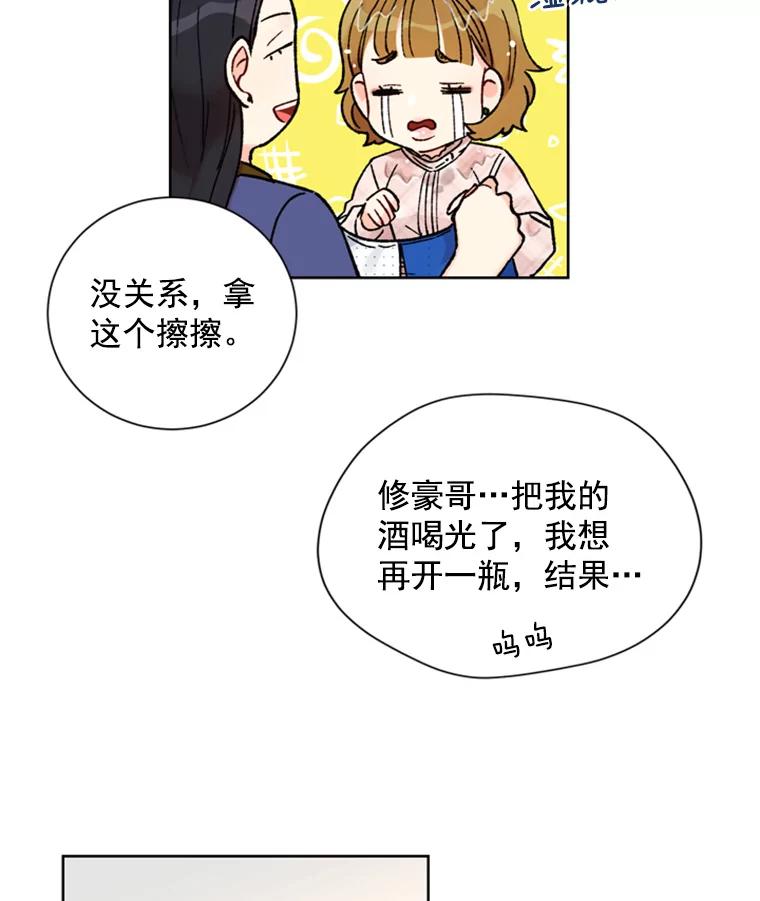 《巴塞罗那恋人》5.竟然是她 第68页
