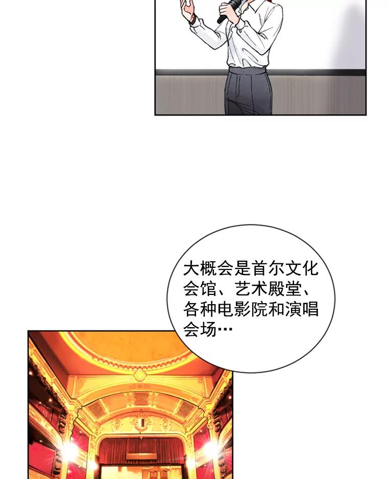 《巴塞罗那恋人》5.竟然是她 第39页