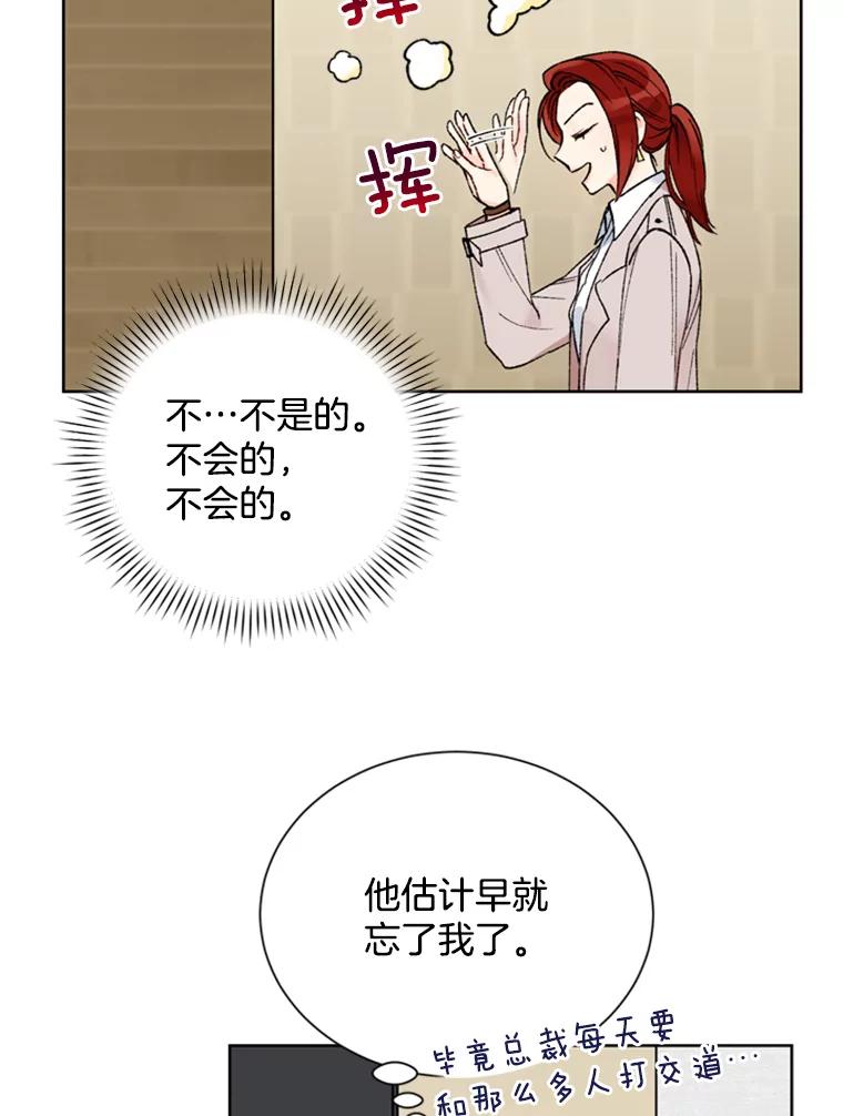 《巴塞罗那恋人》5.竟然是她 第23页