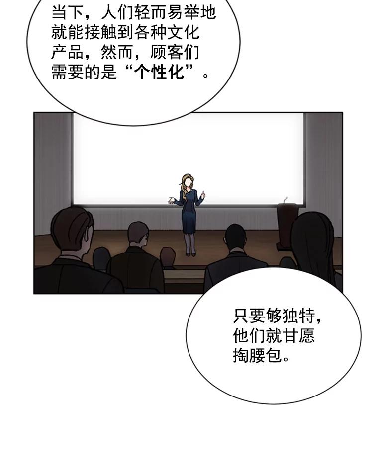 《巴塞罗那恋人》5.竟然是她 第30页