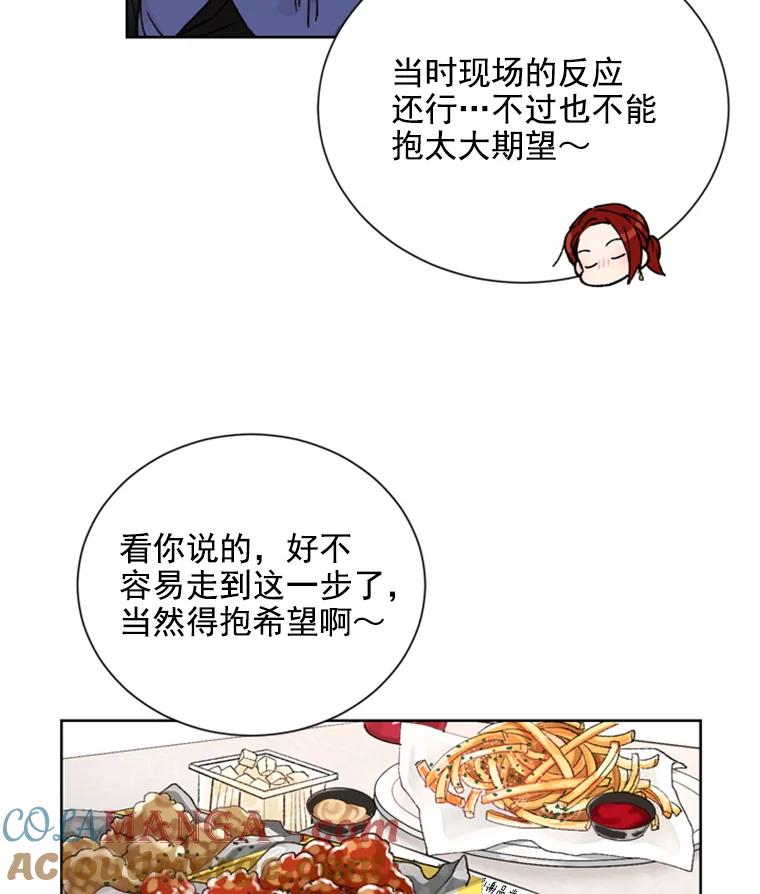 《巴塞罗那恋人》5.竟然是她 第61页