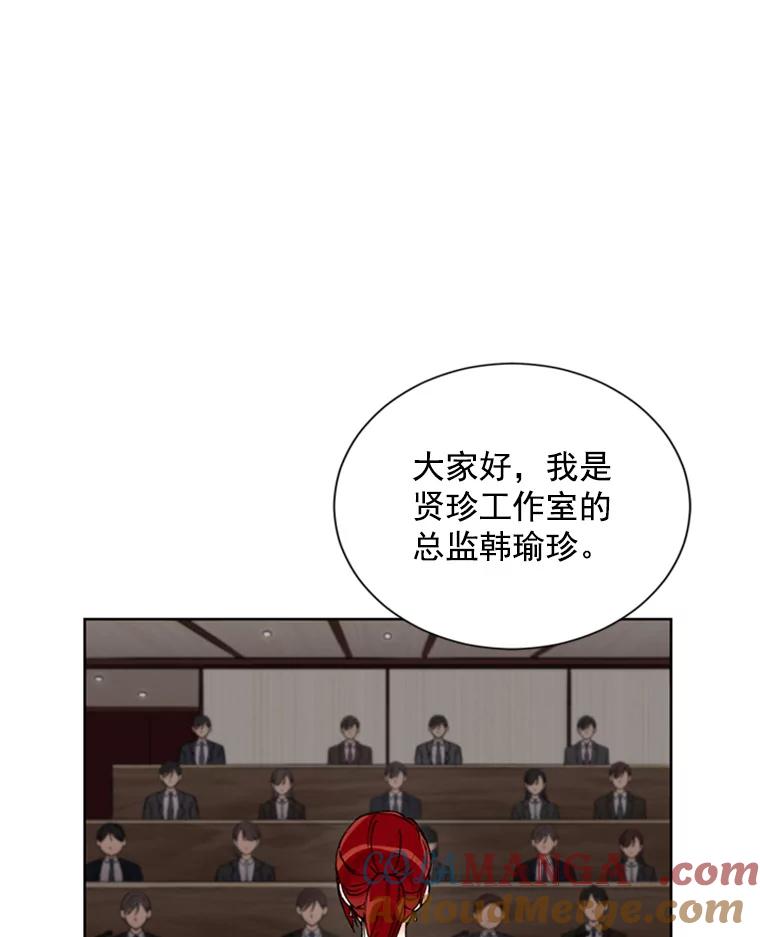 《巴塞罗那恋人》5.竟然是她 第37页