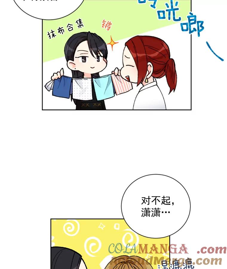 《巴塞罗那恋人》5.竟然是她 第67页